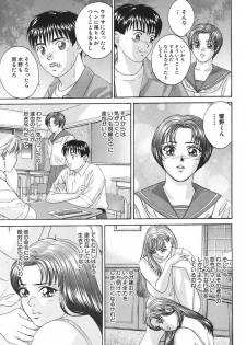 [Tohru Nishimaki] Blue Eyes 3 - page 18