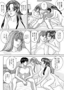 [Tohru Nishimaki] Blue Eyes 3 - page 43