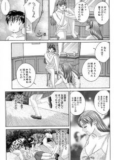 [Tohru Nishimaki] Blue Eyes 3 - page 16