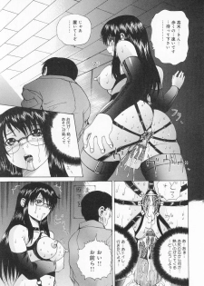 [Gekka Saeki] Tsuite Kowashitee! - page 13