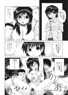 [Gekka Saeki] Tsuite Kowashitee! - page 38