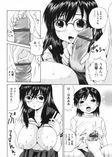 [Gekka Saeki] Tsuite Kowashitee! - page 26