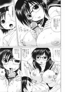 [Gekka Saeki] Tsuite Kowashitee! - page 27