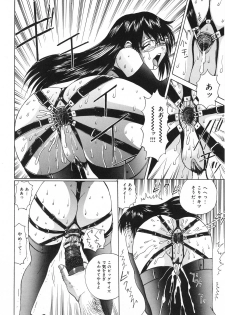 [Gekka Saeki] Tsuite Kowashitee! - page 10