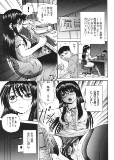 [Gekka Saeki] Tsuite Kowashitee! - page 7