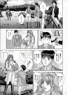 [Tohru Nishimaki] Blue Eyes 4 - page 20