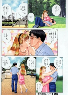 [Tohru Nishimaki] Blue Eyes 4 - page 11