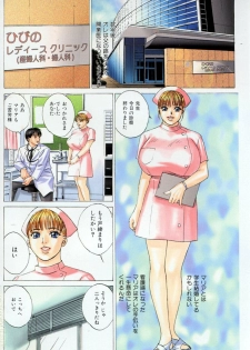 [Tohru Nishimaki] Blue Eyes 4 - page 5