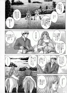 [Tohru Nishimaki] Blue Eyes 4 - page 39