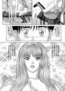 [Tohru Nishimaki] Blue Eyes 4 - page 14