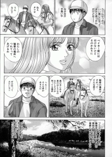 [Tohru Nishimaki] Blue Eyes 4 - page 40