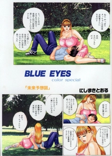 [Tohru Nishimaki] Blue Eyes 4 - page 4