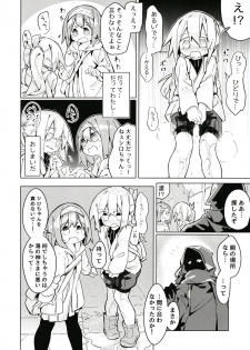 (C94) [Kimino Kakuremino (yomiclone)] Kegarenaki Hitou - page 23