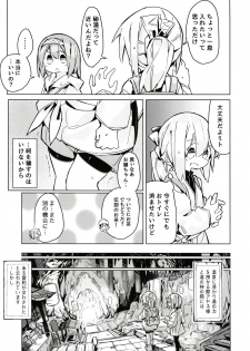 (C94) [Kimino Kakuremino (yomiclone)] Kegarenaki Hitou - page 12