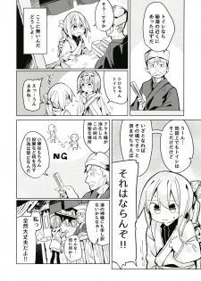 (C94) [Kimino Kakuremino (yomiclone)] Kegarenaki Hitou - page 11