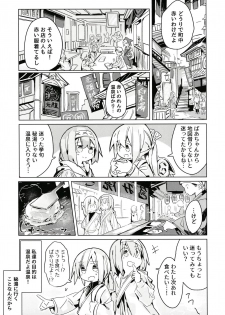 (C94) [Kimino Kakuremino (yomiclone)] Kegarenaki Hitou - page 4