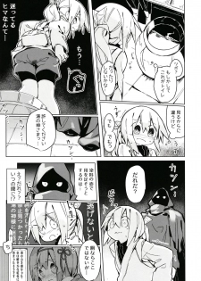 (C94) [Kimino Kakuremino (yomiclone)] Kegarenaki Hitou - page 18