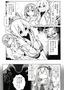 (C94) [Kimino Kakuremino (yomiclone)] Kegarenaki Hitou - page 2