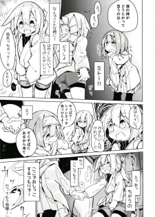 (C94) [Kimino Kakuremino (yomiclone)] Kegarenaki Hitou - page 20