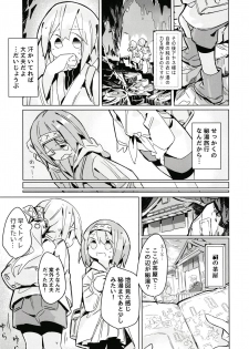 (C94) [Kimino Kakuremino (yomiclone)] Kegarenaki Hitou - page 10