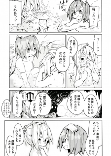 (C94) [Kimino Kakuremino (yomiclone)] Kegarenaki Hitou - page 26