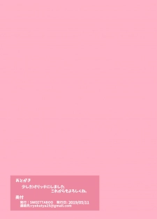 [SWEETTABOO (ryokutya)] SISSY A LA CARTE 20 ~Netorare Otokonoko, Teisoutai Kanri Mesuka Choukyou~ - page 15