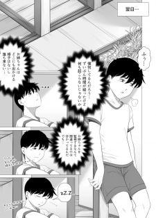[rannero] Nerawareta Onee-chan - page 13