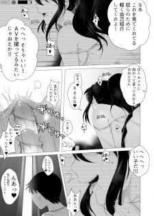 [rannero] Nerawareta Onee-chan - page 25