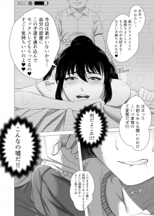 [rannero] Nerawareta Onee-chan - page 26