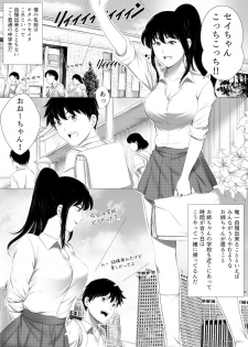 [rannero] Nerawareta Onee-chan - page 2