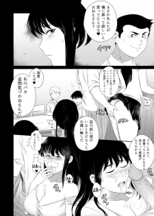 [rannero] Nerawareta Onee-chan - page 20