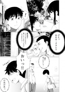 [rannero] Nerawareta Onee-chan - page 3