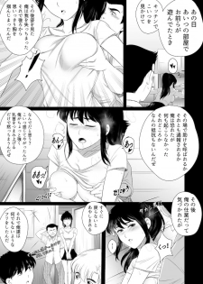[rannero] Nerawareta Onee-chan - page 19