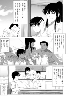 [rannero] Nerawareta Onee-chan - page 9