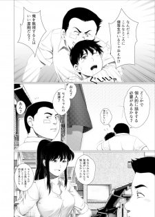 [rannero] Nerawareta Onee-chan - page 4