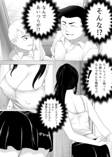[rannero] Nerawareta Onee-chan - page 15