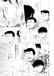 [rannero] Nerawareta Onee-chan - page 5