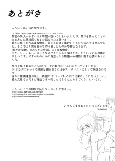 [rannero] Nerawareta Onee-chan - page 36
