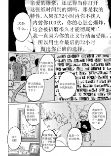 (Douyara Deban no Youda! 16) [SCO.LABO (shoco)] Tasukero ya Red Riot (Boku no Hero Academia) [chinene] - page 9