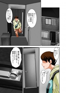 [Hoyoyodou] Kaa-san ga Kossori Ore no Biyaku o Nonde Katte ni Hatsujou Shita Sugata ga Ero Kattanode - page 8