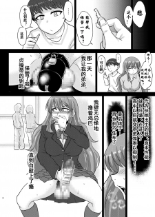 (Futaket 14.5) [Rock Steady (Suzurame)] Anebuta [Chinese] [有条色狼汉化] - page 8