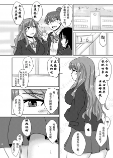 (Futaket 14.5) [Rock Steady (Suzurame)] Anebuta [Chinese] [有条色狼汉化] - page 4