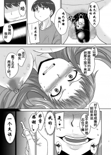 (Futaket 14.5) [Rock Steady (Suzurame)] Anebuta [Chinese] [有条色狼汉化] - page 7