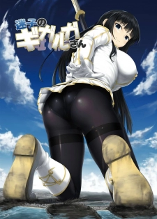 [r2A (rakiA)] Maigo no Gigaruga-san (Senran Kagura) [English] [Digital] - page 1
