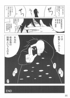 (C61) [hi_b (hb)] NOSFERATU IN KASUMIGAURA (Various) - page 34