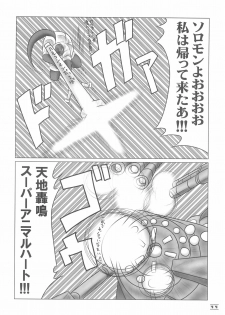 (C61) [hi_b (hb)] NOSFERATU IN KASUMIGAURA (Various) - page 44