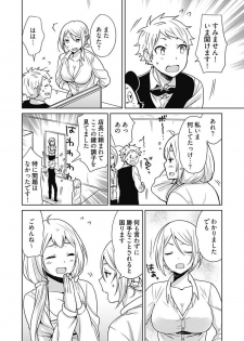 [Munoshishi] Onna Daisuki Tanuemon ~Yojigen Haramaki kara Kichiku Item~ 2 - page 18