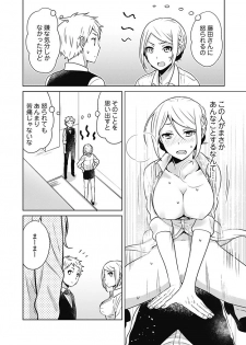 [Munoshishi] Onna Daisuki Tanuemon ~Yojigen Haramaki kara Kichiku Item~ 2 - page 8