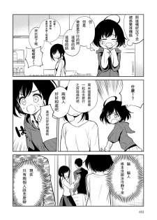 [Nogiwa Kaede] Nagasare Sister (COMIC Anthurium 2019-04) [Chinese] [優伊練習漢化組] [Digital] - page 8