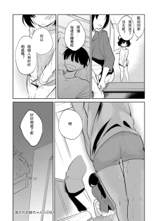 [Nogiwa Kaede] Nagasare Sister (COMIC Anthurium 2019-04) [Chinese] [優伊練習漢化組] [Digital] - page 22